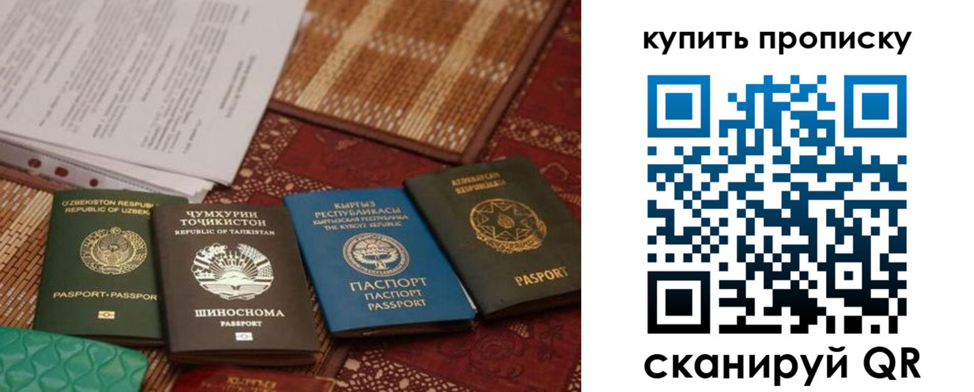 временная регистрация для школы в Ингушетии