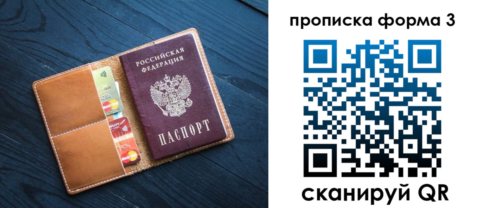 прописка гарантия в Ингушетии