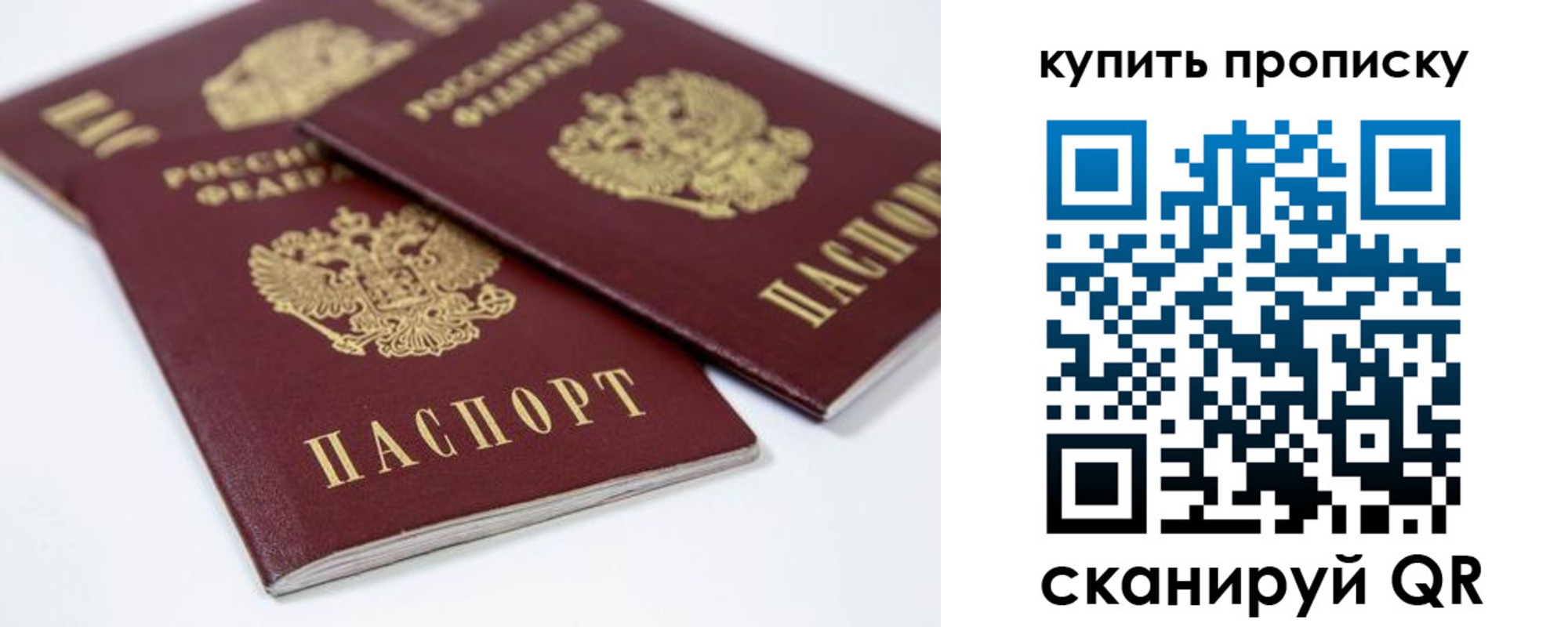 прописка 2025 в Ингушетии