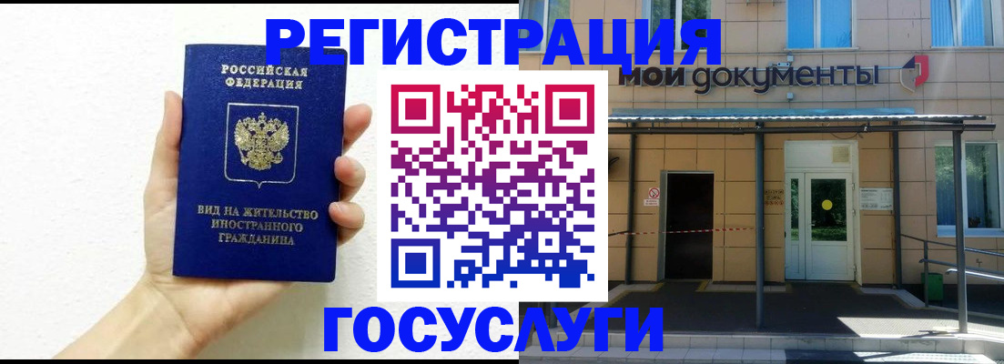 временная регистрация надежно в Ингушетии